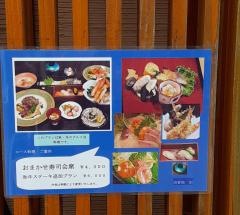 せんりょう・四季の味
