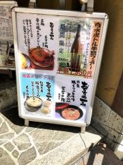 伊勢