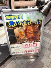 伊勢