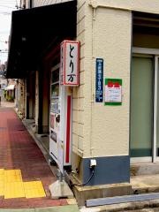 とり万