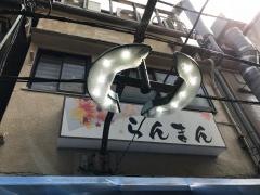 らんまん