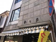 わら庄