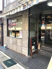 わら庄