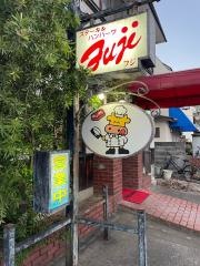 ステーキハウスフジ市川東店