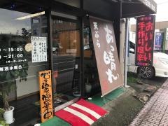 あっ晴れ