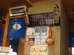 吾作・鮨