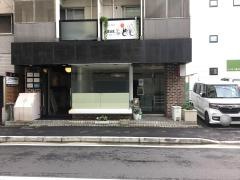Ｔｅｐｐａｎ・Ｄｉｎｉｎｇよしだ