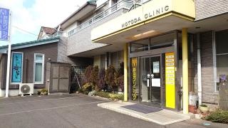 許田クリニック