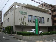 かとう内科・外科・整形外科クリニック