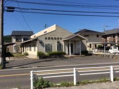 木原動物病院