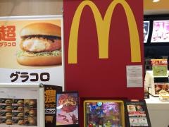マクドナルド　イオンモール盛岡南店