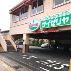 サイゼリヤ　西宮高木店