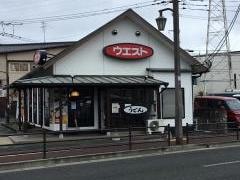 ウエスト　堤店