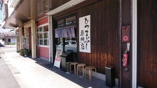 一色　瀬戸店