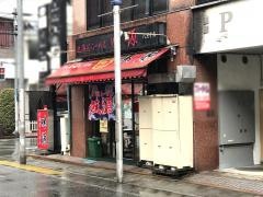 北海道ラーメン味源