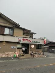 ちゃいなハウス