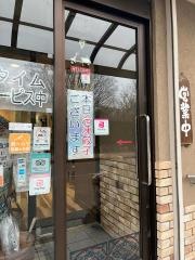 ちゃいなハウス