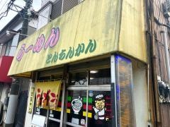 とんちんかん