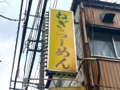 とんちんかん
