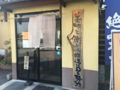 政勝軒
