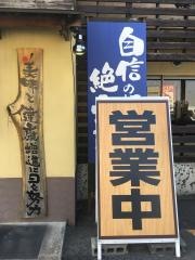 政勝軒