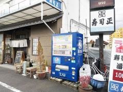 寿司正　柳津店