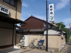 あやめ