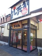 すし天狗　東予店