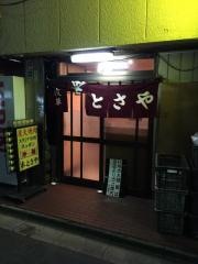 本とさや別館
