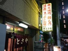 本とさや別館