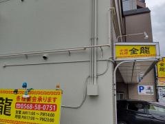 金龍　鳥居松店