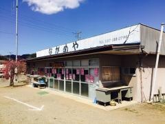 ながめや