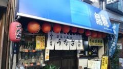 鳥駒