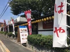 はや・魚太郎泉北の郷