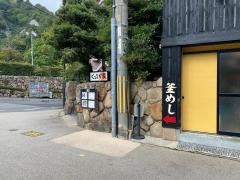 くつろぎ家