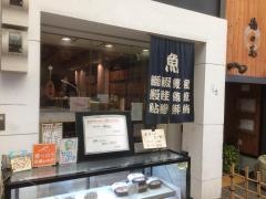 穂の花