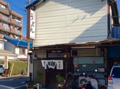 かどやうどん店