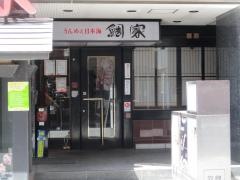 越後味処鯛家