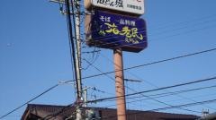 海老民