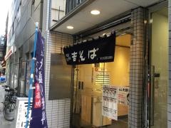 吉そば日本橋店