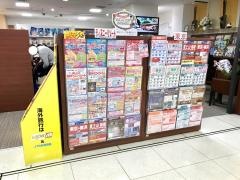 ＪＴＢ井筒屋旅行センター小倉店
