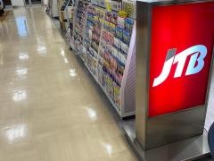 ＪＴＢマルイファミリー志木店