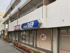 ステップ　十日市場スクール