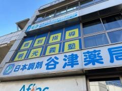 個別指導塾の明光義塾　谷津駅前教室