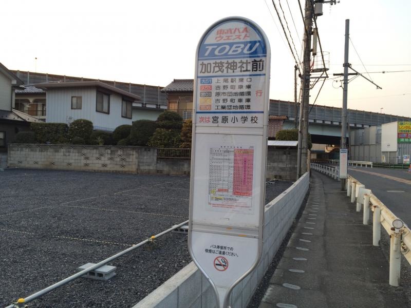 上尾駅東口方面行きの「加茂神社前」バス停留所の外観