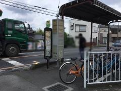 「貝沼」バス停留所