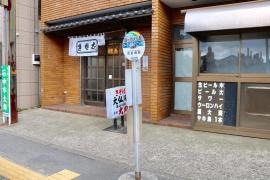 「鎌ケ谷大仏駅」バス停留所