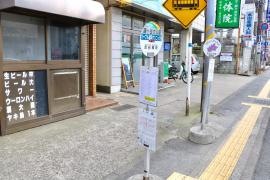 「鎌ケ谷大仏駅」バス停留所