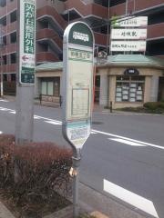 「田柄五丁目」バス停留所