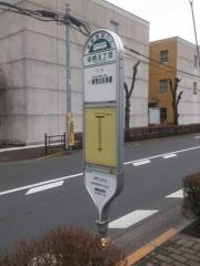 「田柄五丁目」バス停留所